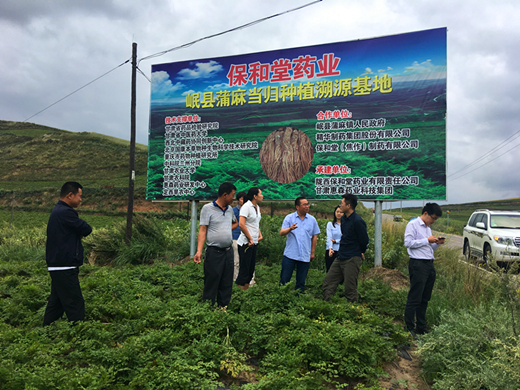 保和堂（焦作）制药有限公司董事会秘书张翼一行莅临公司参观考察