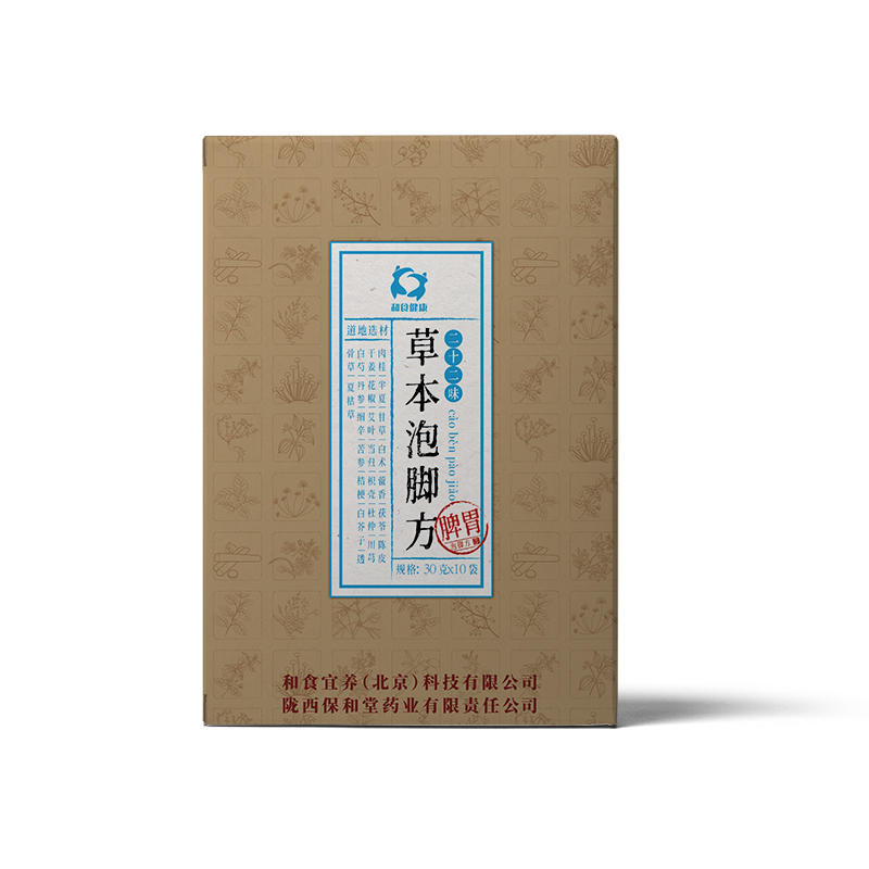 脾胃草本泡脚方
