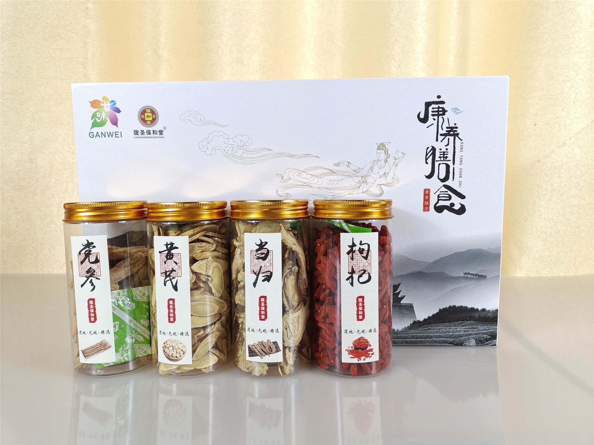 黄芪党参当归枸杞礼盒