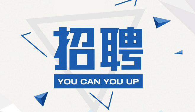 电商销售设计人员