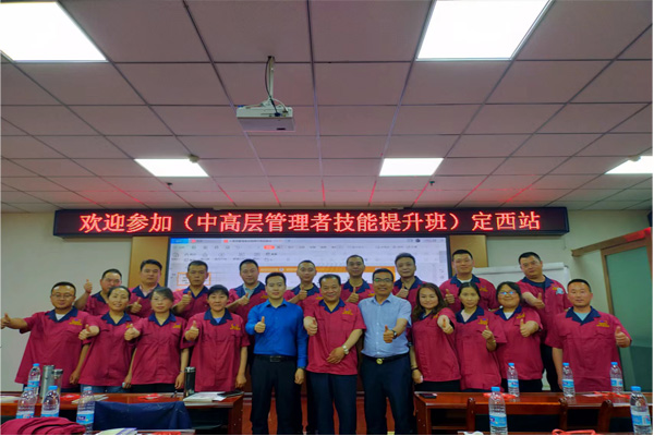 公司中高层管理人员参加外部培训