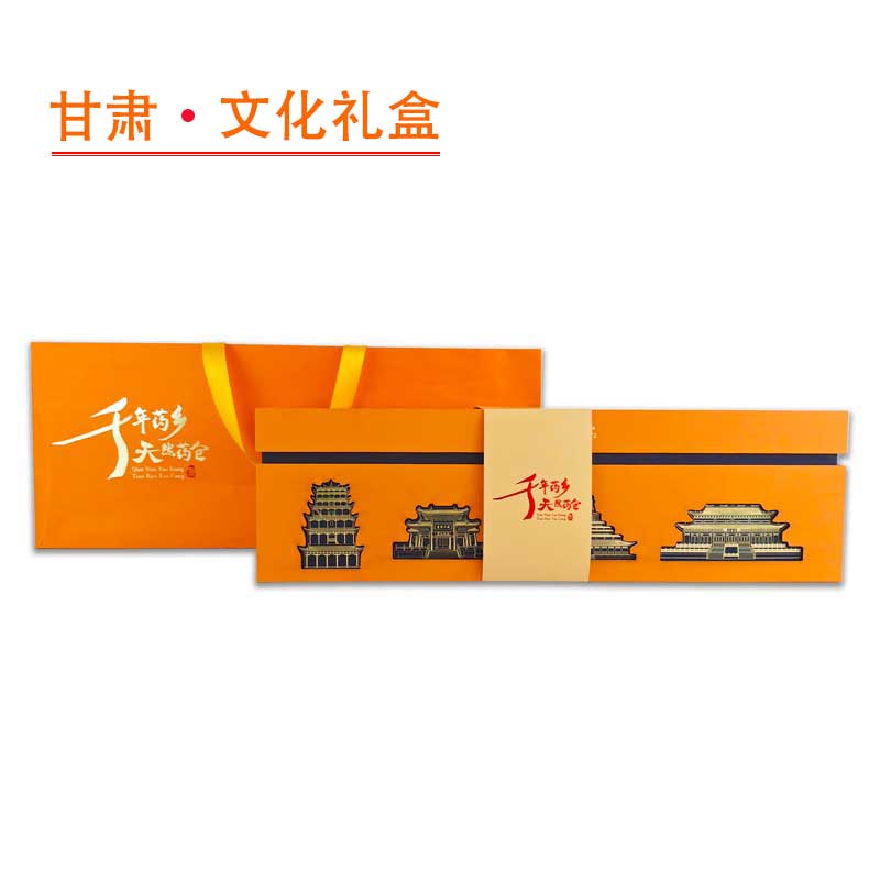 文化礼盒
