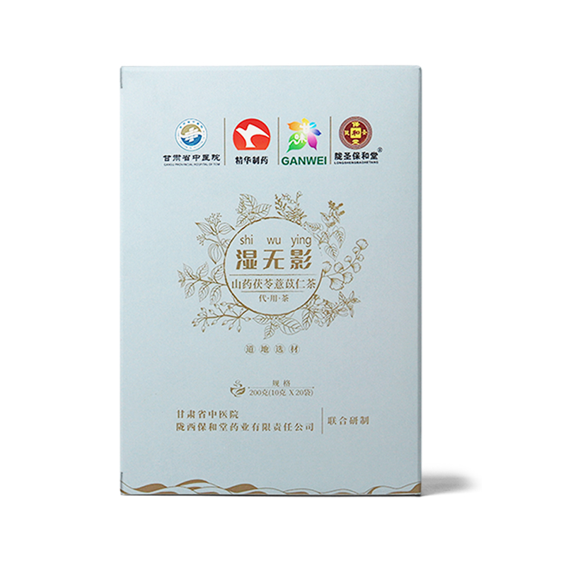 湿无影泡茶包