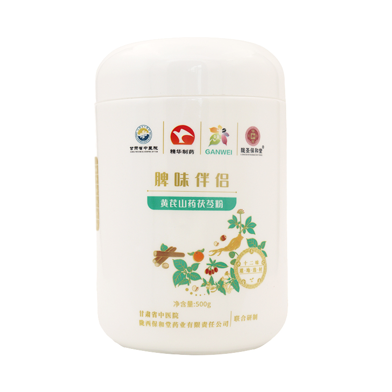 脾胃伴侣