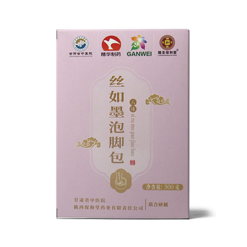 丝如墨泡脚包