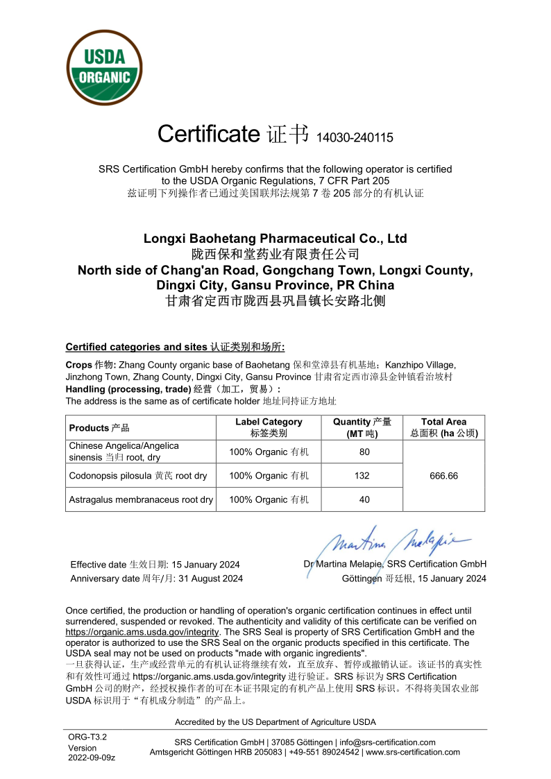 热烈祝贺保和堂药业取得最新美国NOP有机认证证书