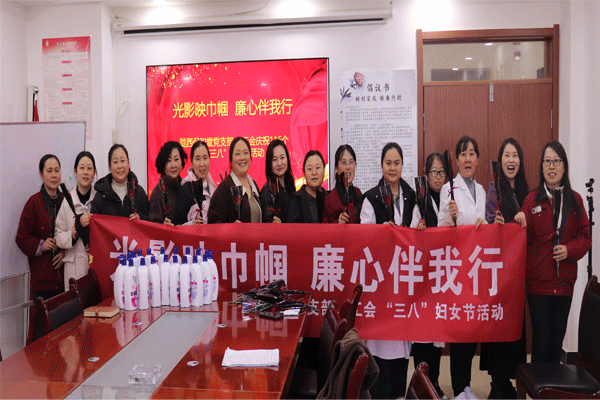 光影映巾帼 廉心伴我行——陇西保和堂开展“三八”国际妇女节主题活动