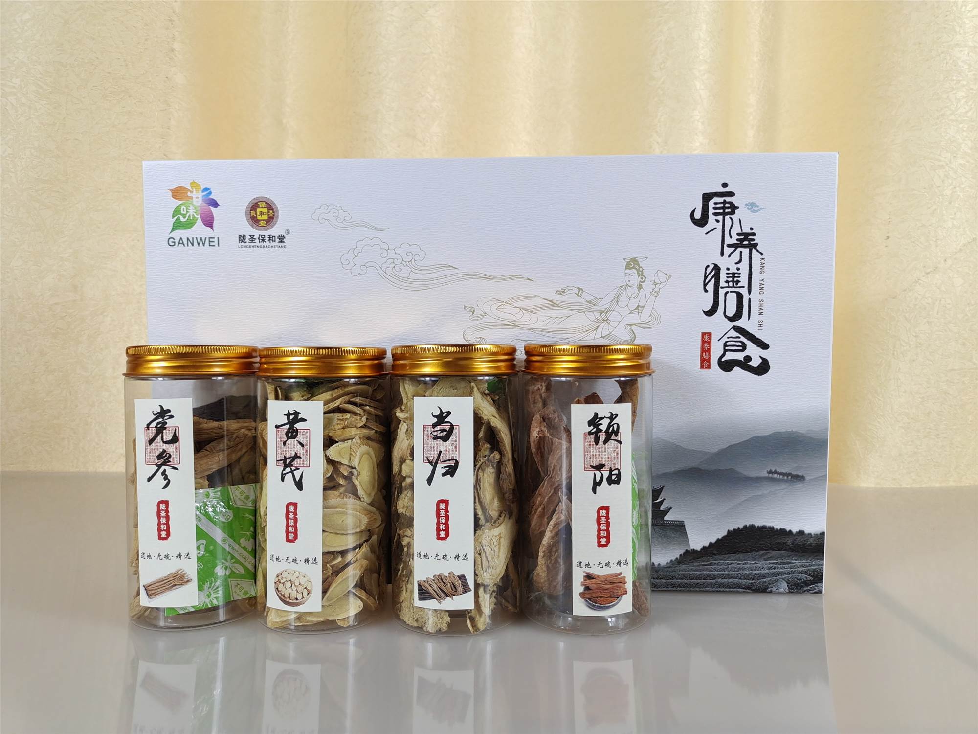 黄芪党参当归锁阳礼盒