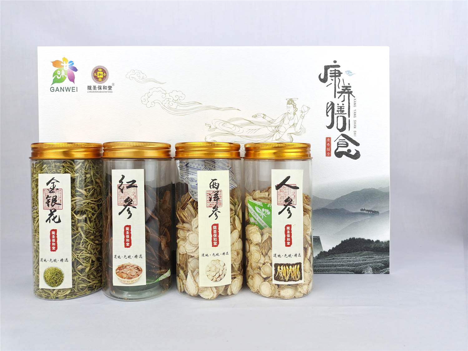 人参西洋参红参金银花贵细礼盒