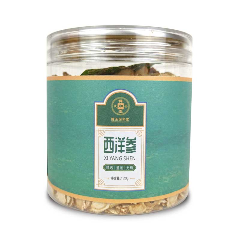 西洋参