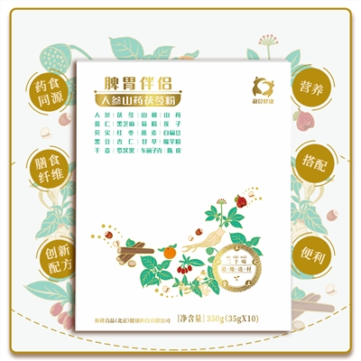脾胃伴侣（盒装）
