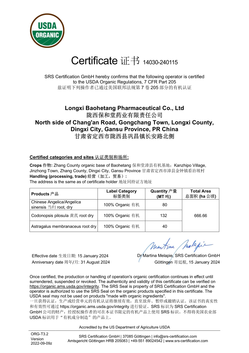 美国LX Baohetang 14030-240115 Certificate NOP 20240831-print_1.png