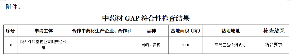 检查结果.png