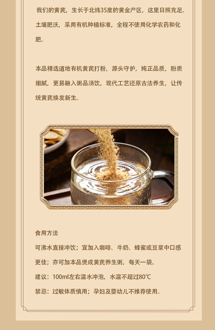 有机黄芪粉详情图 (3).jpg