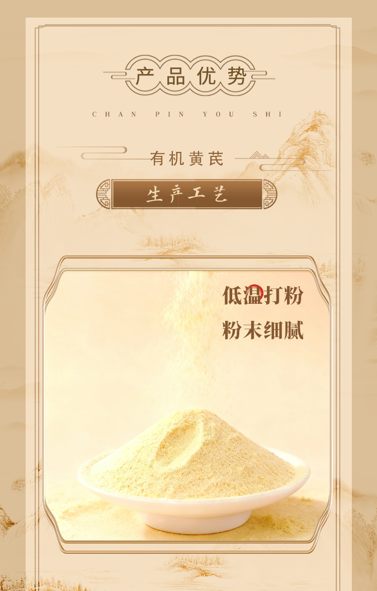 有机黄芪粉详情图 (5).jpg