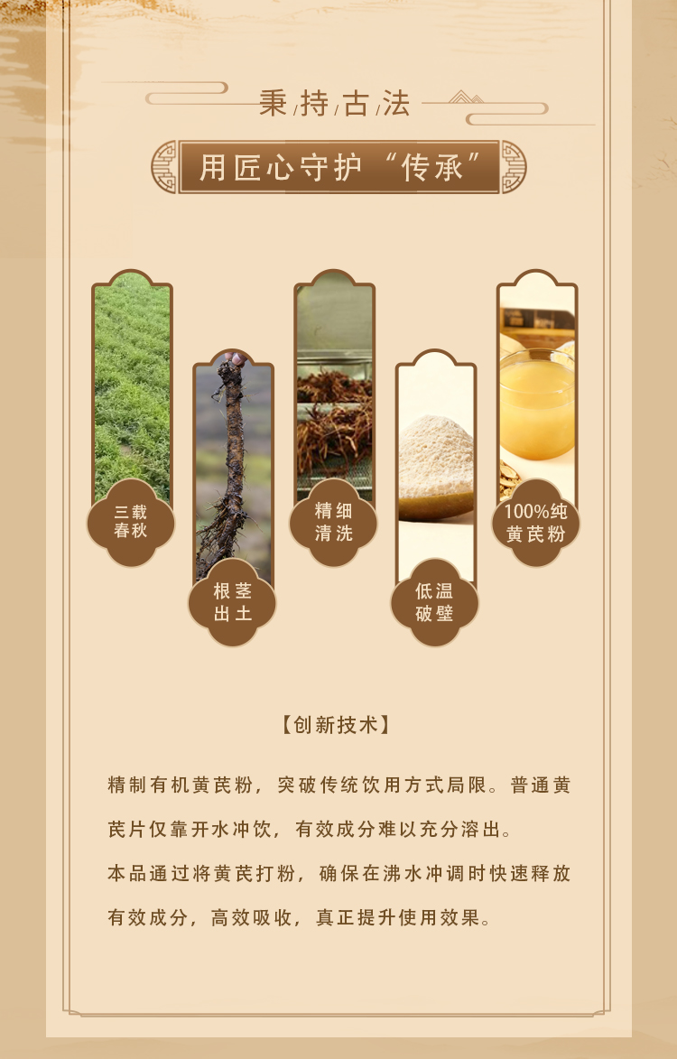 有机黄芪粉详情图 (6).jpg