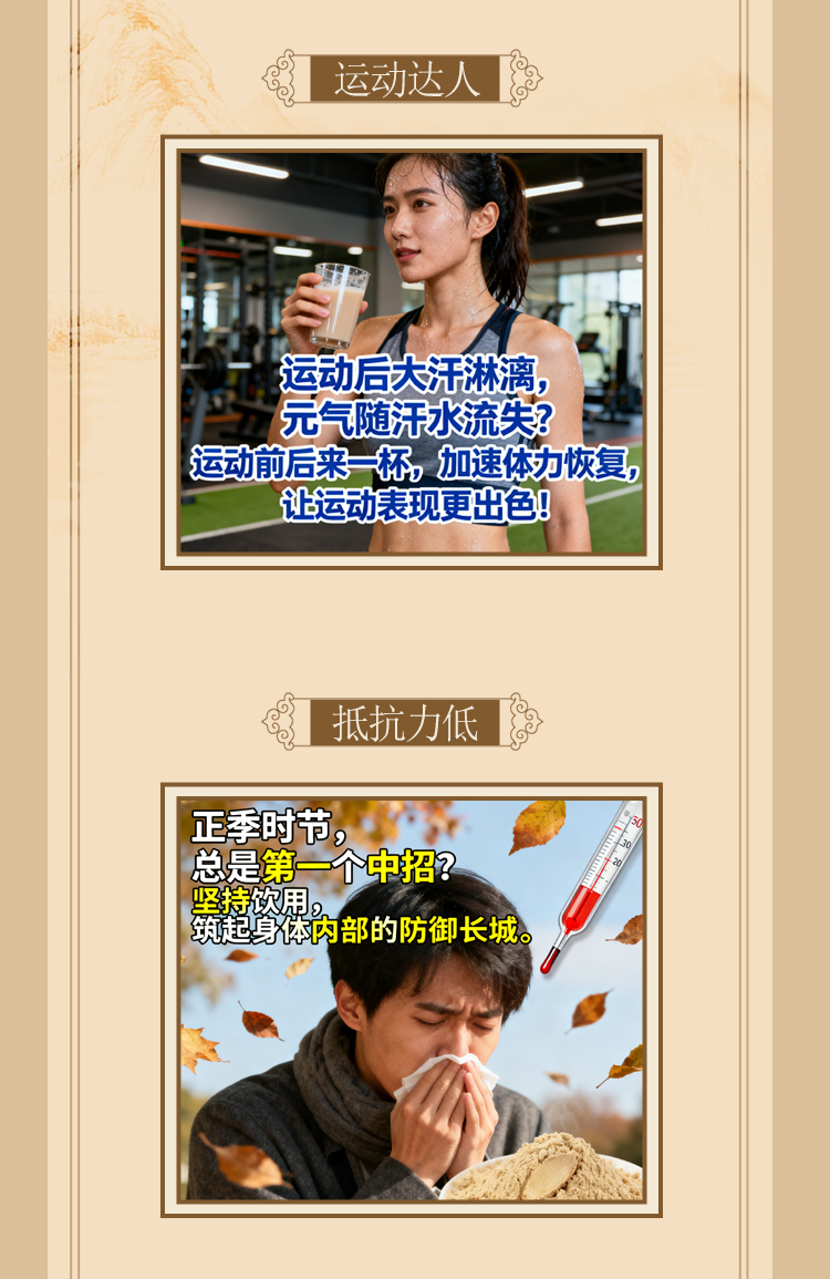 有机黄芪粉详情图 (10).jpg